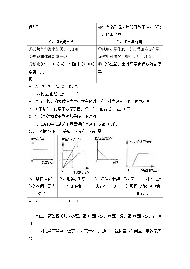 2017年江苏省宿迁市中考化学试卷（解析版）03