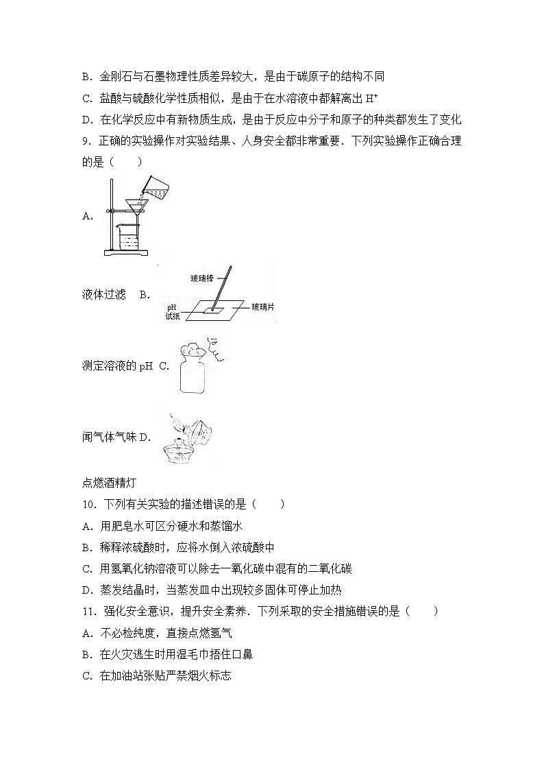 2017年四川省自贡市中考化学试卷（解析版）02