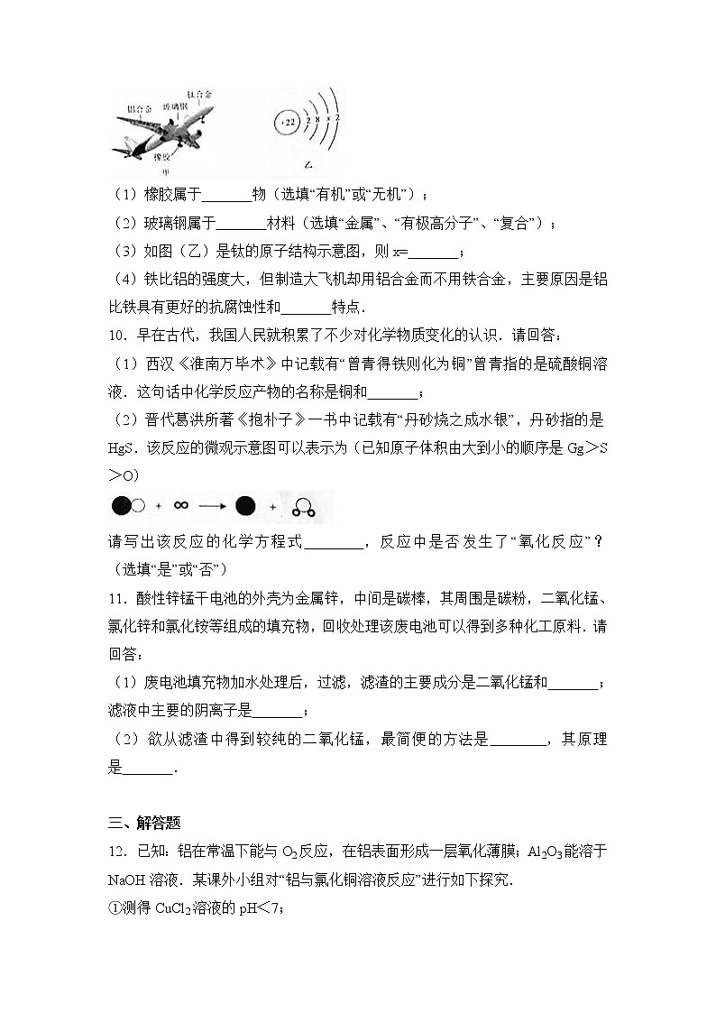 2017年四川省泸州市中考化学试卷+（解析版）03