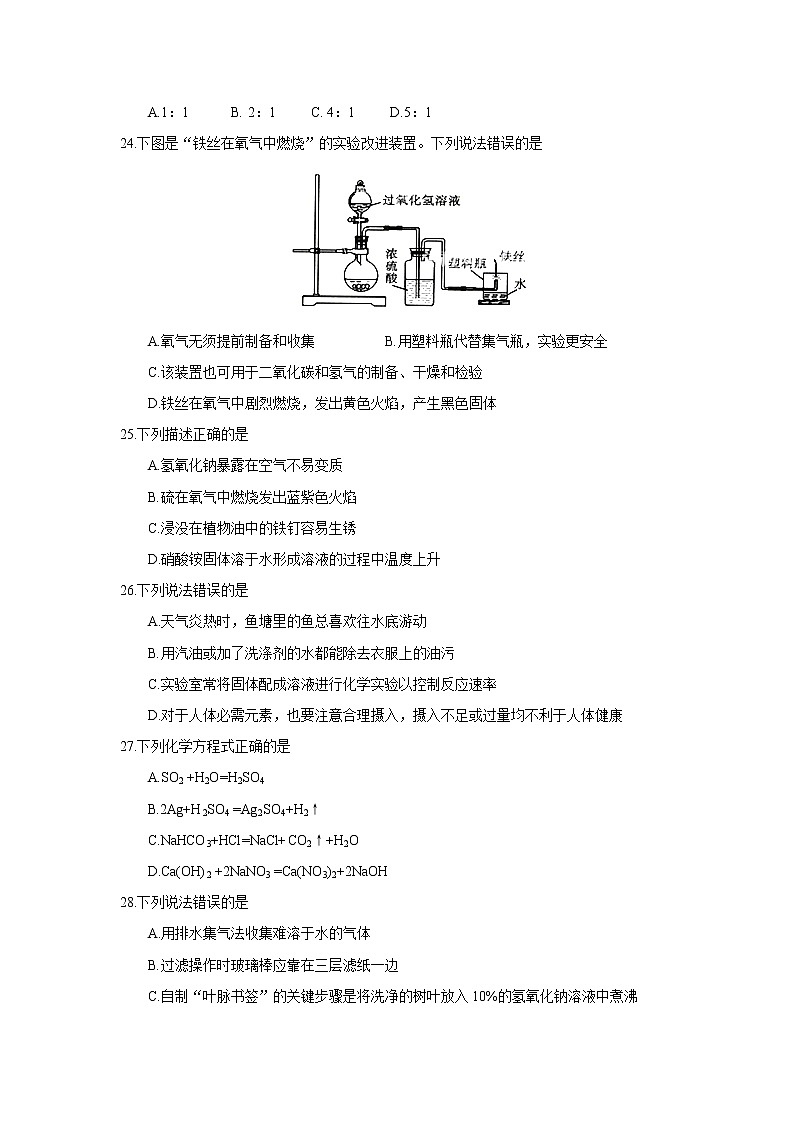 2017年四川省眉山市中考化学试题（精校word版,含答案）02