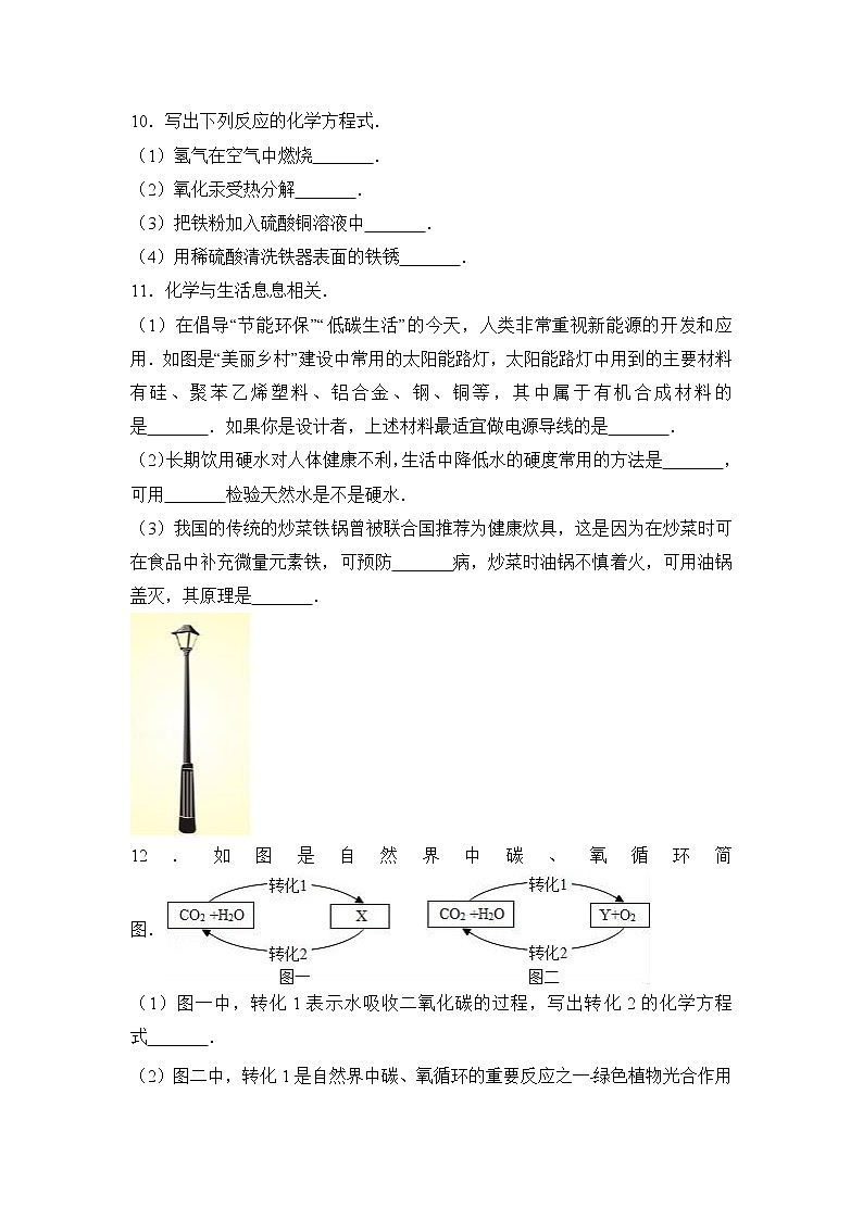 2017年贵州省黔南州校级中考化学二模试卷（解析版）03