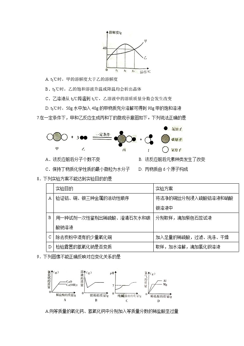 2017年湖北省孝感市中考试卷（带答案）02
