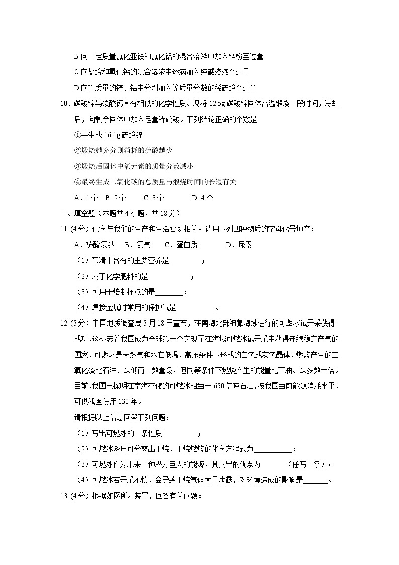 2017年湖北省孝感市中考试卷（带答案）03