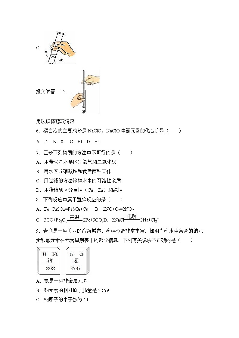 2017年广东省中考化学模拟试卷（解析版）（六）02