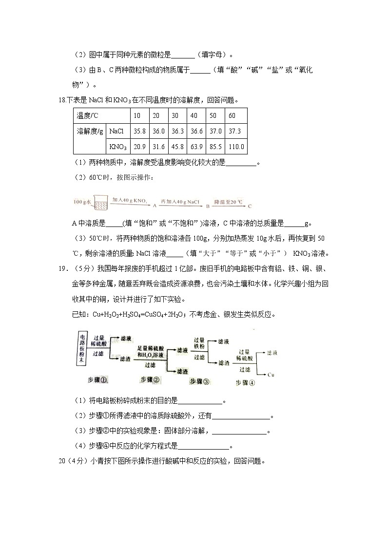 2017年陕西省中考化学试题（精校word版,含答案）03