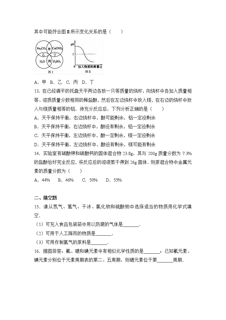 2017年河南省信阳市中考化学三模试卷（解析版）03