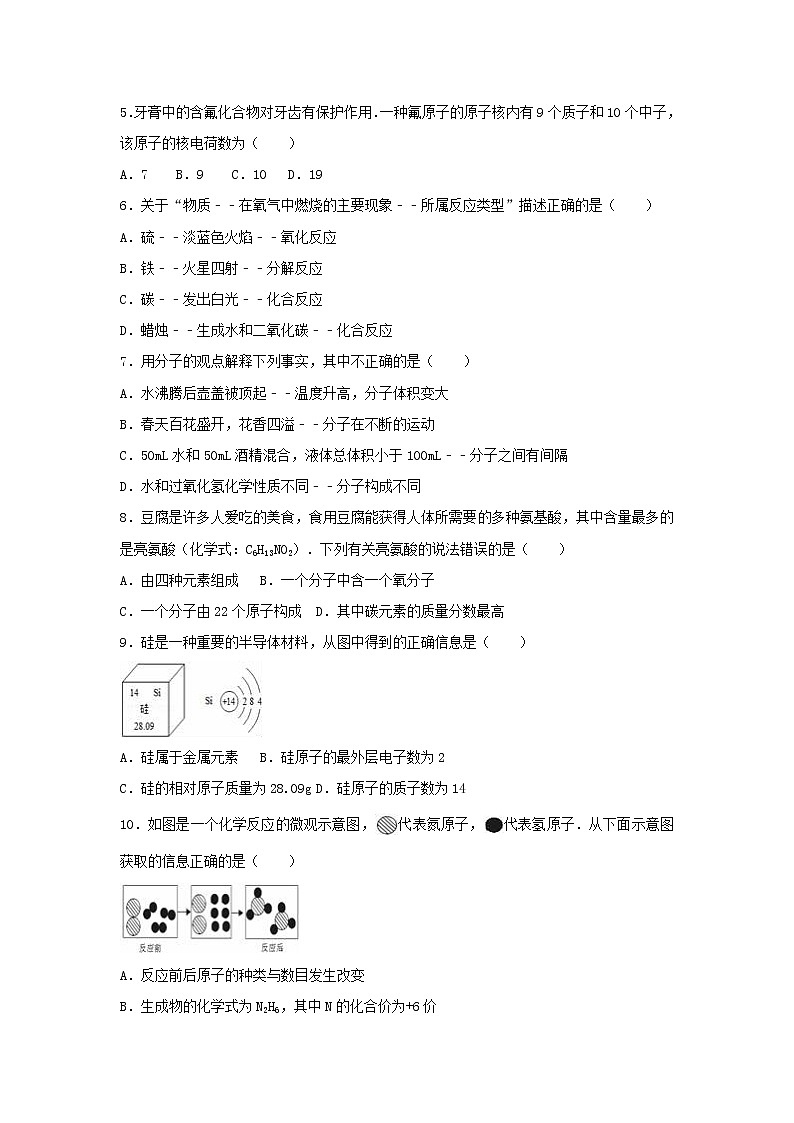 广东省韶关市乐昌市九年级（上）期末化学试卷（解析版）02