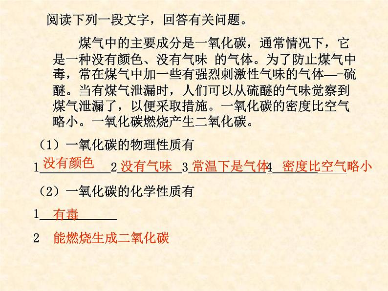 1.3 怎样学习和研究化学 课件-2020-2021学年九年级化学上册同步备课系列（沪教版）03