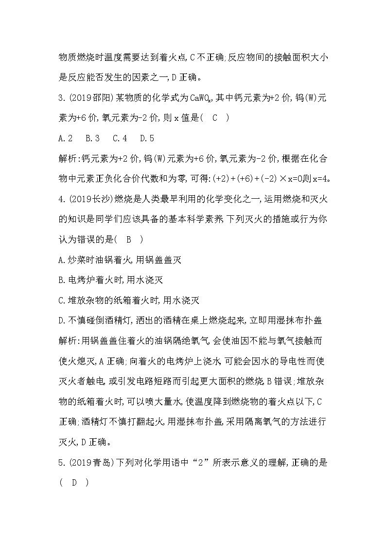 第三章　维持生命之气—氧气第2页