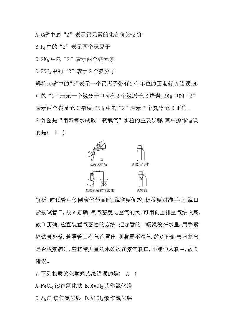 第三章　维持生命之气—氧气第3页