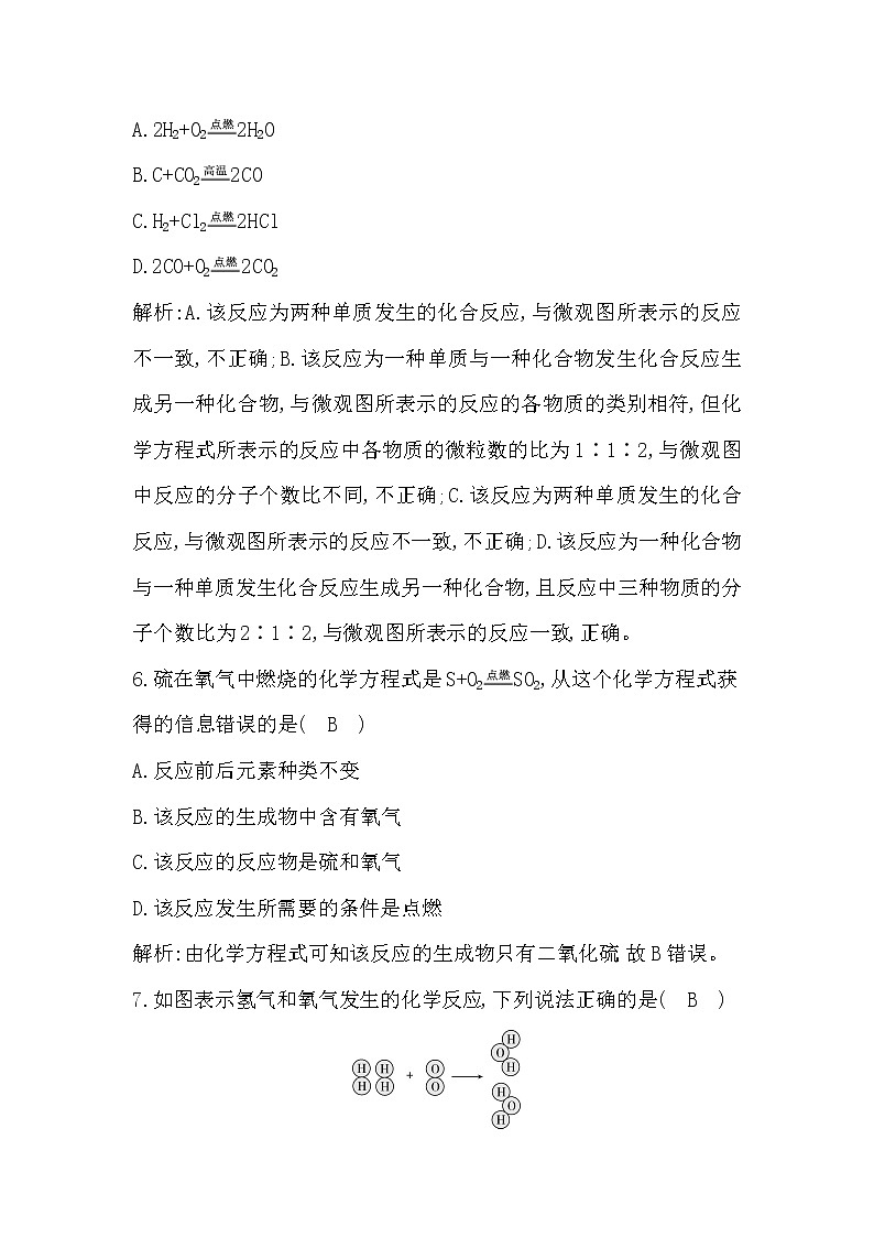 第四章　生命之源—水第3页