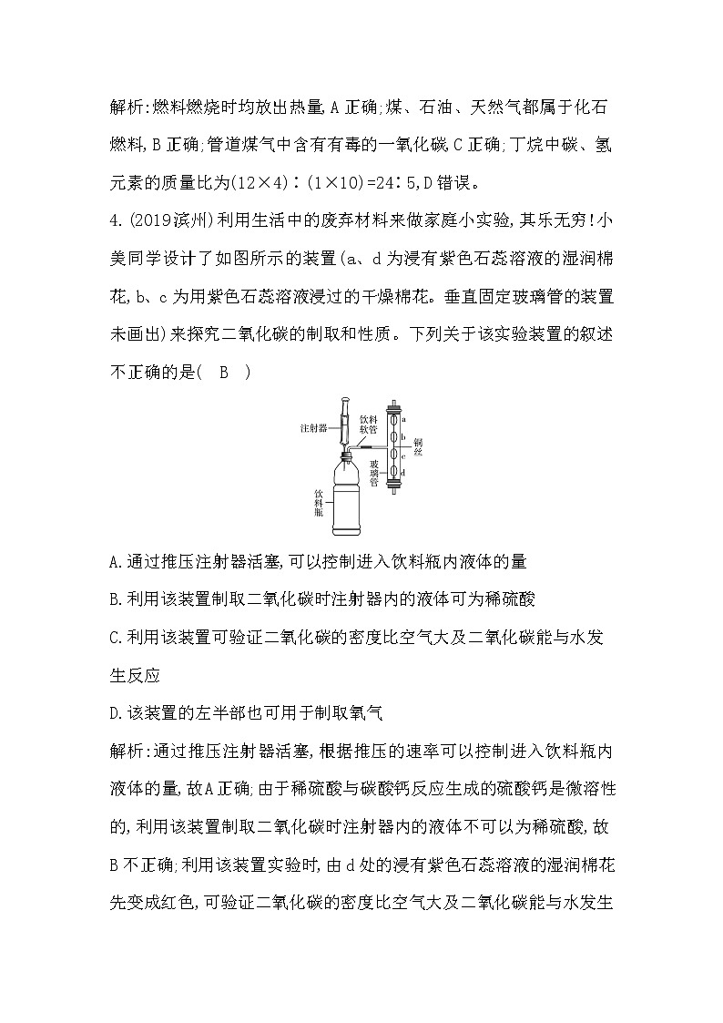 第五章　燃　料第3页