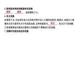 2021春中考总复习科粤版化学知识点总结 第七章　溶　液  课件+测试