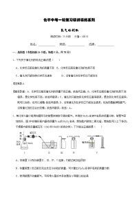 人教版化学中考一轮复习系列   氧气的制取练习