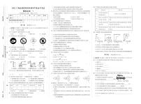 2021年广西北部湾经济区初中学业水平考试化学模拟试卷一