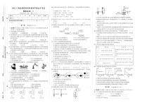 2021年广西北部湾经济区初中学业水平考试化学模拟试卷三