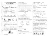 2021年福建省初中学业水平考试化学模拟试卷二（原卷+答案版）