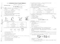 2021年陕西省初中学业水平考试化学模拟试卷二（原卷+答案版）