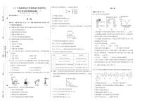 2021年福建省初中学业水平考试化学模拟试卷一（原卷+答案版）