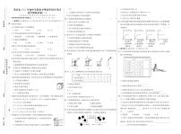 重庆市2021年初中学业水平暨高中招生考试化学模拟卷一（原卷+答案版）