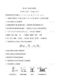 初中化学粤教版九年级下册第八章 常见的酸、碱、盐综合与测试同步训练题