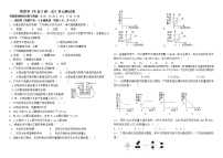 粤教版九年级上册第四章 生命之源——水综合与测试课后测评