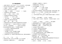 粤教版九年级上册第一章 大家都来学化学综合与测试测试题