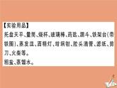 贵州专版2020秋九年级化学下册第十一单元盐化肥实验活动8粗盐中难溶性杂质的去除作业课件新版新人教版