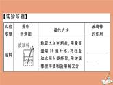 贵州专版2020秋九年级化学下册第十一单元盐化肥实验活动8粗盐中难溶性杂质的去除作业课件新版新人教版