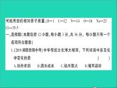 九年级化学上册期中综合检测课件新版新人教版202012021112