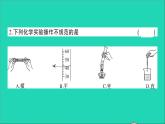 九年级化学上册期中综合检测课件新版新人教版202012021112