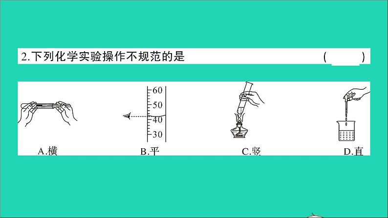 九年级化学上册期中综合检测课件新版新人教版20201202111203