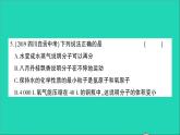 九年级化学上册期中综合检测课件新版新人教版202012021112