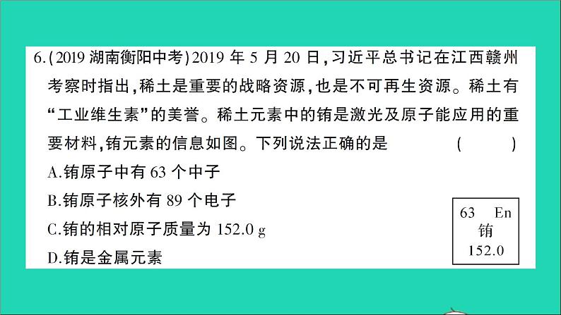 九年级化学上册期中综合检测课件新版新人教版20201202111206