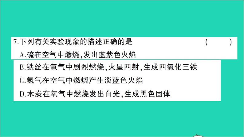 九年级化学上册期中综合检测课件新版新人教版20201202111207