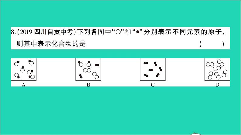 九年级化学上册期中综合检测课件新版新人教版20201202111208