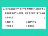 九年级化学上册第一单元走进化学世界课题2化学是一门以实验为基础的科学第1课时对蜡烛及其燃烧的探究作业课件新版新人教版202012021104