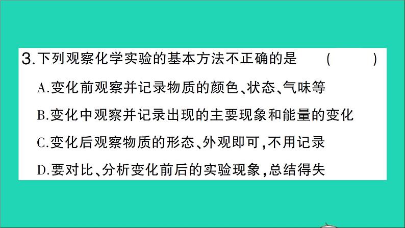 九年级化学上册第一单元走进化学世界课题2化学是一门以实验为基础的科学第1课时对蜡烛及其燃烧的探究作业课件新版新人教版20201202110404