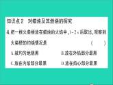 九年级化学上册第一单元走进化学世界课题2化学是一门以实验为基础的科学第1课时对蜡烛及其燃烧的探究作业课件新版新人教版202012021104