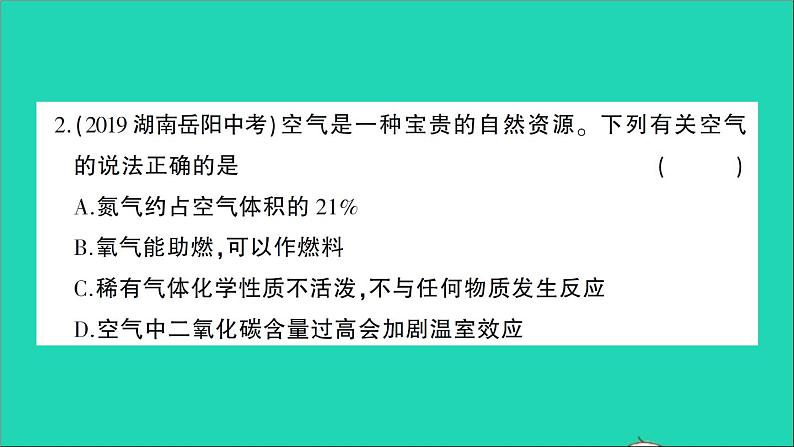 九年级化学上册期末综合检测课件新版新人教版20201202111003