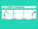 九年级化学上册期末综合检测课件新版新人教版202012021110