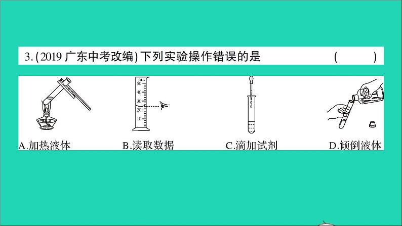 九年级化学上册期末综合检测课件新版新人教版20201202111004