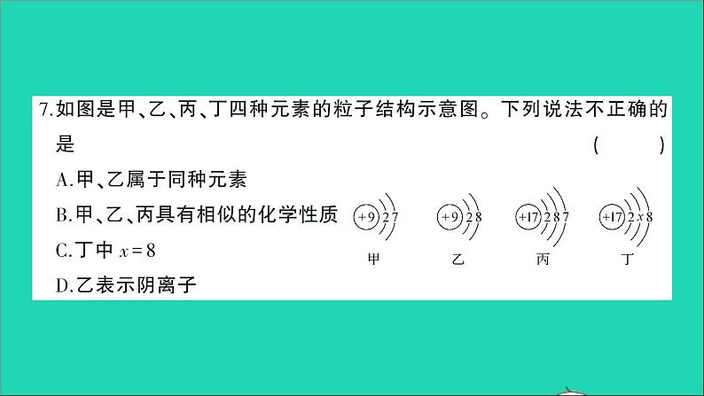 九年级化学上册期末综合检测课件新版新人教版20201202111008