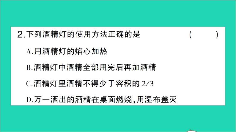 九年级化学上册第一单元走进化学世界课题3走进化学实验室第2课时物质的加热仪器的连接及洗涤作业课件新版新人教版20201202110703