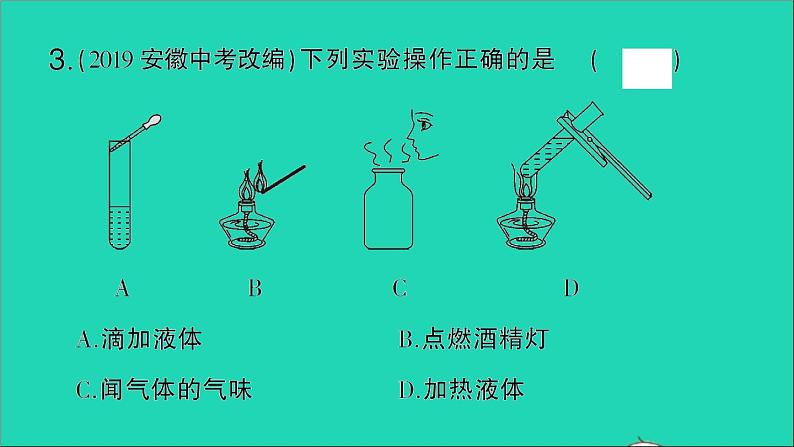 九年级化学上册第一单元走进化学世界课题3走进化学实验室第2课时物质的加热仪器的连接及洗涤作业课件新版新人教版20201202110704