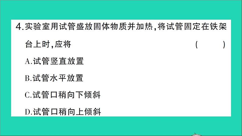 九年级化学上册第一单元走进化学世界课题3走进化学实验室第2课时物质的加热仪器的连接及洗涤作业课件新版新人教版20201202110705