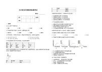 九年级化学寒假班结课考试