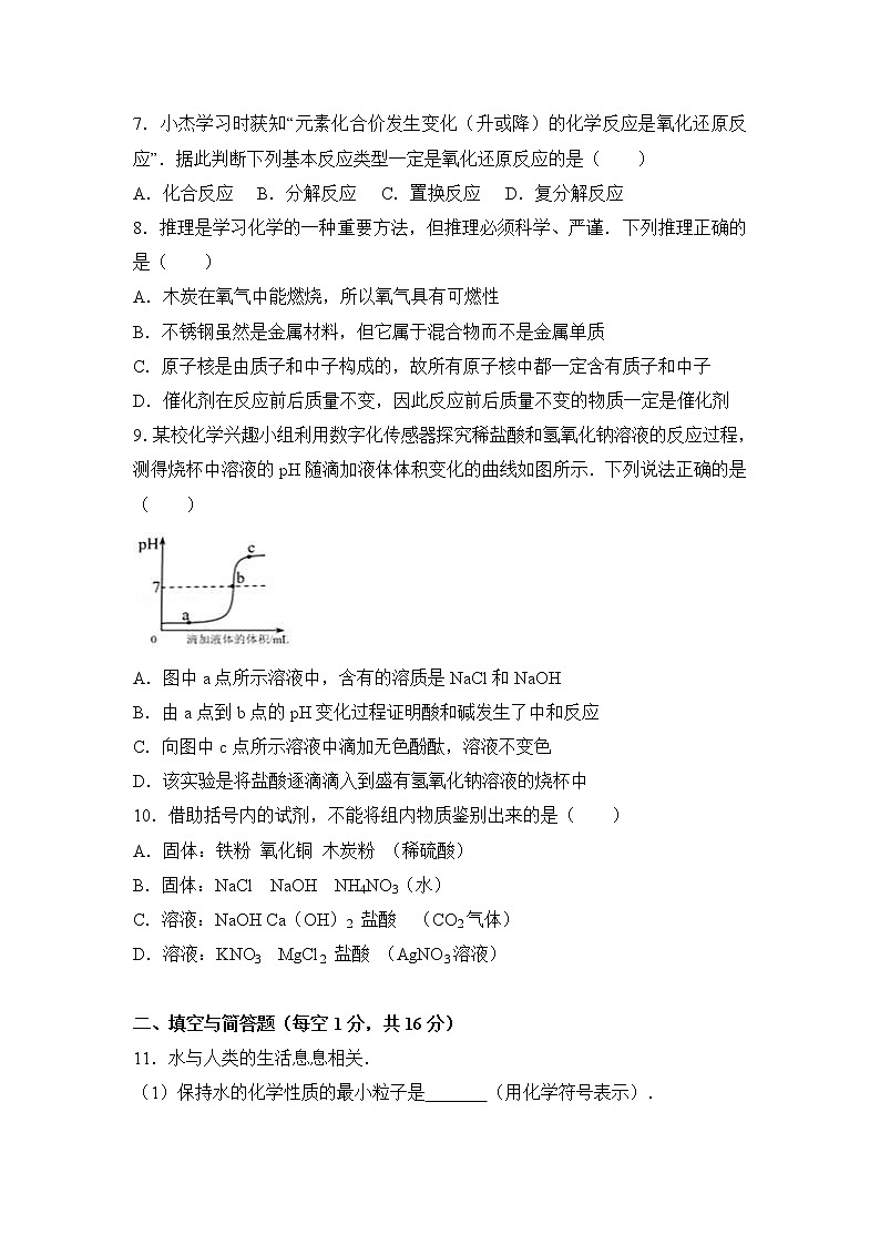 2017年湖北省襄阳市中考化学试卷（解析版）02