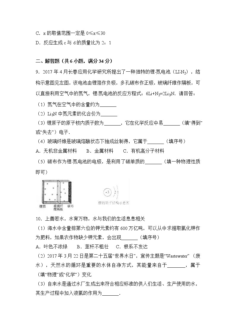 2017年山东省枣庄市中考化学试卷（解析版）03