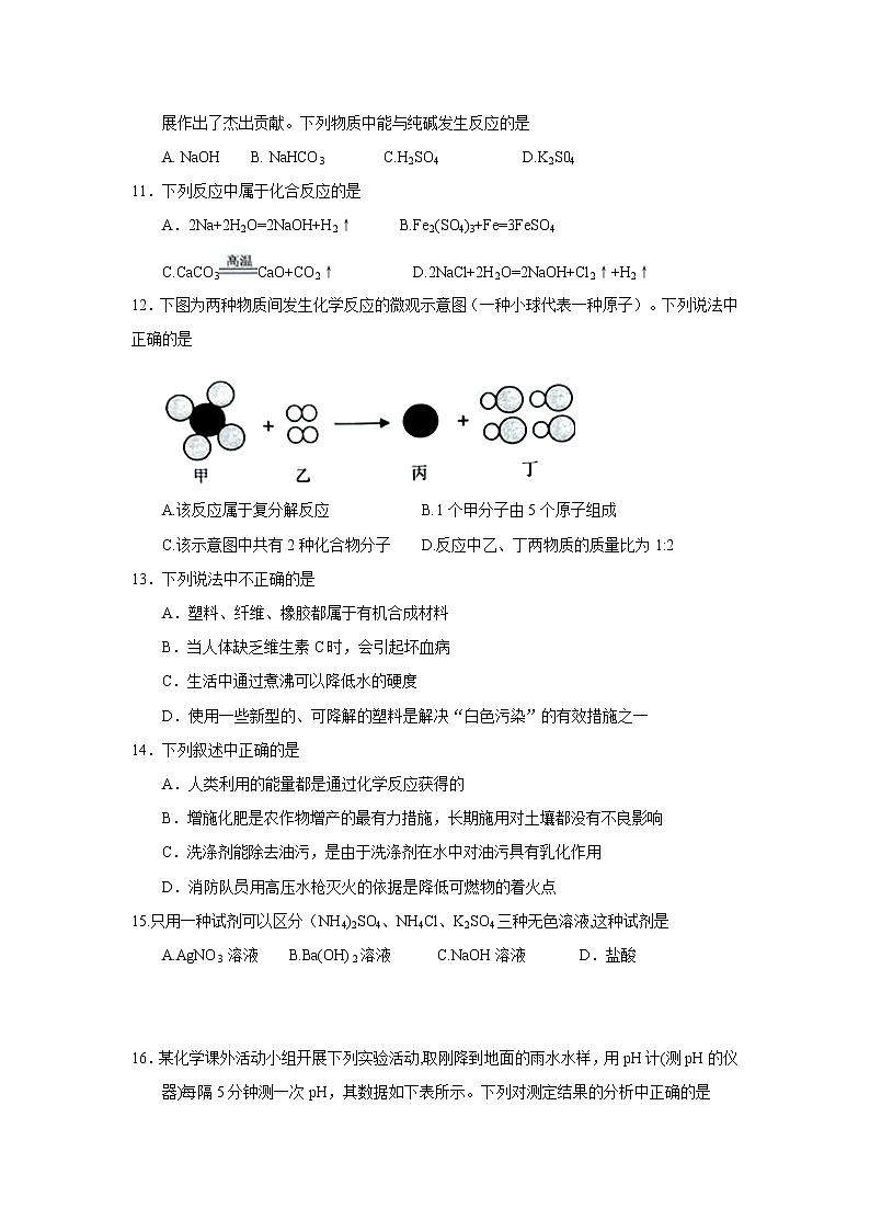 2017年湖南省株洲市中考化学试卷02